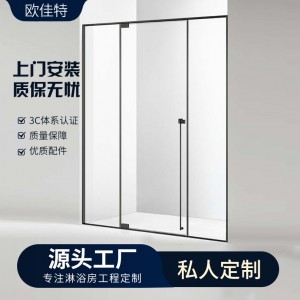 欧佳特不锈钢淋浴房隔断酒店家装浴室干湿分离玻璃简约卫浴