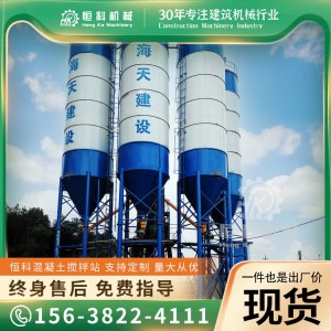 HZS90水泥搅拌站 商砼搅拌楼恒科机械 建筑工地用全套设备