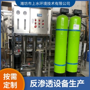 水处理设备 净水设备 纯水设备 去离子水设备 上水 净水效果好