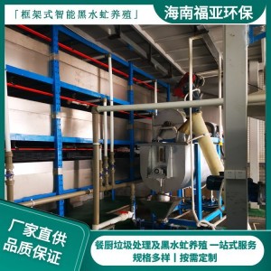 黑水虻智能化养殖机械 自动化配套设备 机械化虫蛆养殖设备